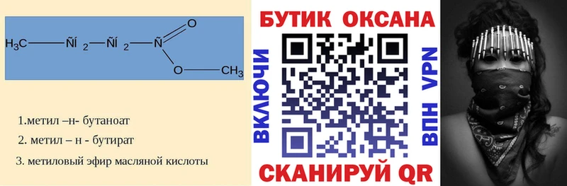 Бутират вода  Купить закладки  Болотное 