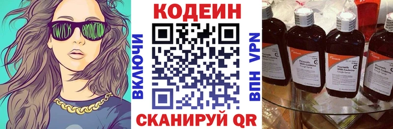 Кодеиновый сироп Lean напиток Lean (лин)  Купить  Болотное 