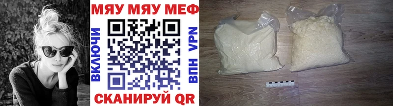 Купить где  Болотное  МЕФ кристаллы 