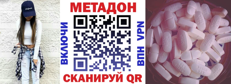 МЕТАДОН белоснежный  Купить  Болотное 