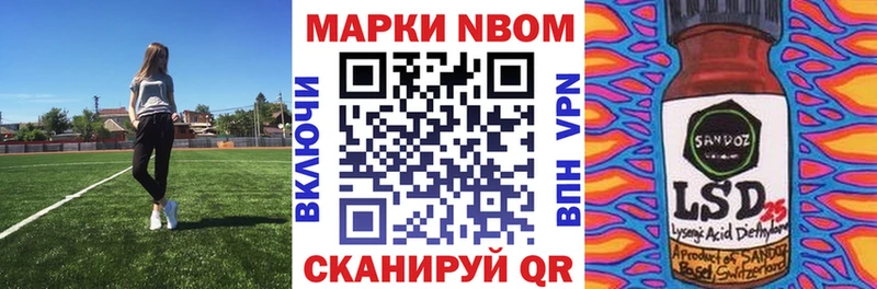 Марки N-bome 1,8мг  Купить  Болотное 